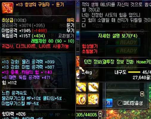 dnf韩服最新装备爆料,神秘力量觉醒,战力再升级!